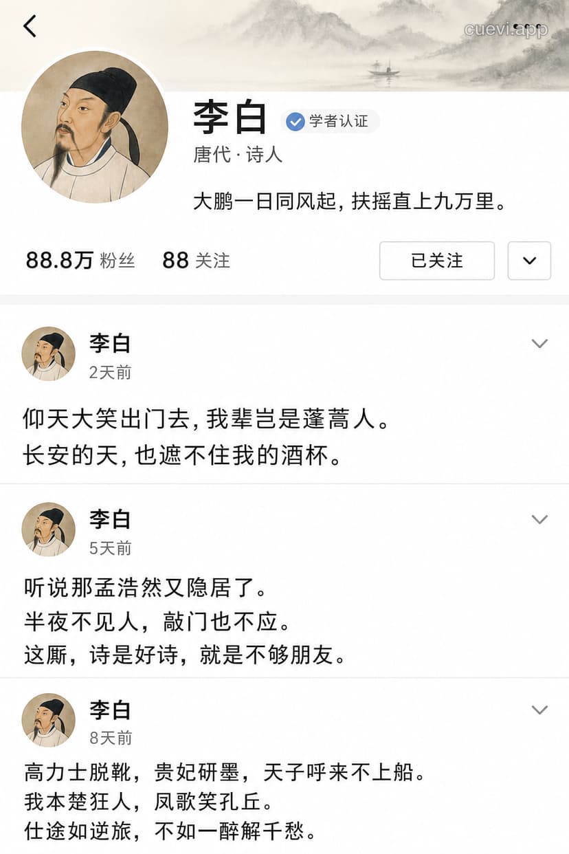 It's Got to Be Li Bai!